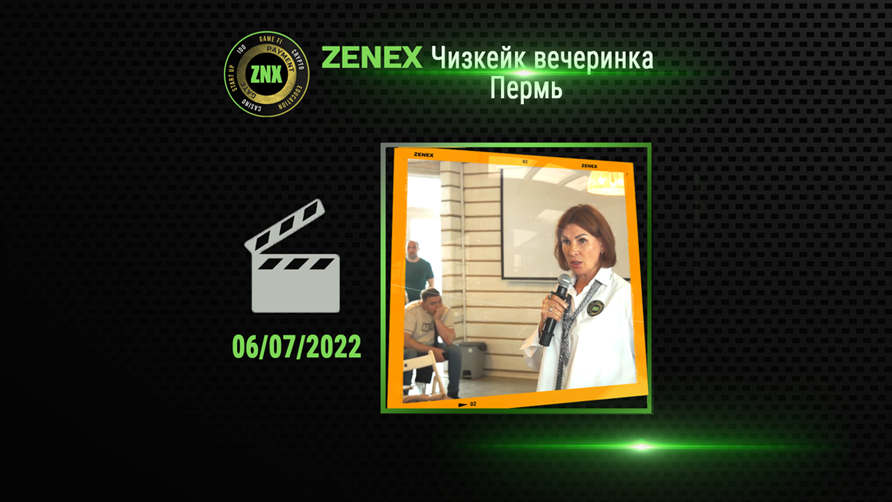 FM RU Poster ZENEX Cheesecake Пермь 06072022